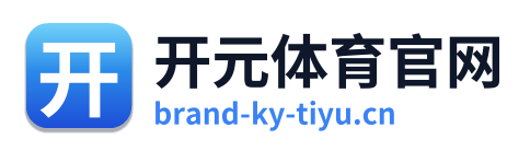 开元体育官网